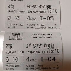 5月7日　スーパーマリオブラザーズ（吹替）親子セット