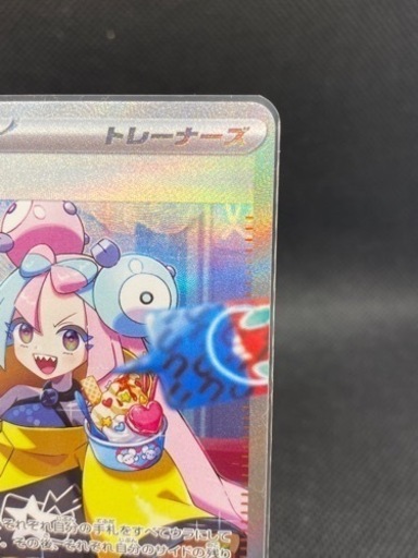 ポケモンカード  美品  ナンジャモSAR  クレイバースト  