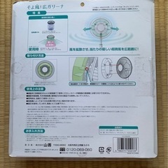[未使用]ヤマゼン　扇風機アタッチメント そよ風 広ガリーナ YA-F28(GR)の画像