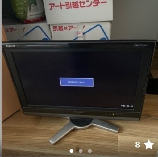 AQUOS 液晶テレビ　20インチ