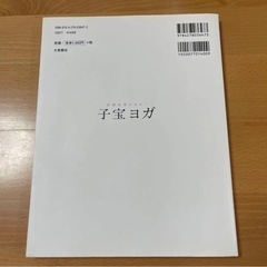 妊娠体質になる!子宝ヨガの画像