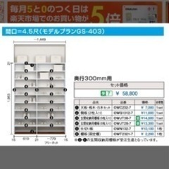 ウッドワン エラボ e.ra.bo 玄関収納 