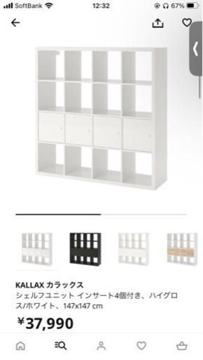 IKEAのカラックス　インサート扉付き　収納