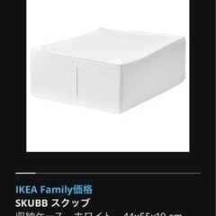 IKEA スクッブ イケア サイズは写真確認してくださいの画像