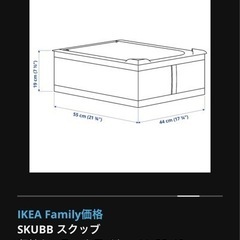 IKEA スクッブ イケア サイズは写真確認してくださいの画像