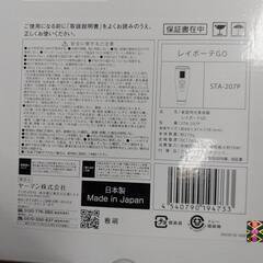 🟦‼️新品未使用　ヤーマンレイポーテGO　STA207の画像
