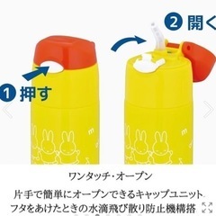 ミッフィー水筒400mlの画像