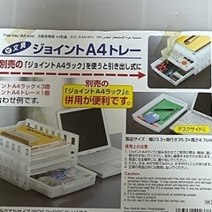 【お取引完了☑️🙇‍♀️】ジョイントA4トレー 二段の画像