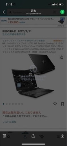HPゲーミングノートパソコンpc