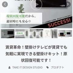 【新品未使用】壁掛けテレビ用金具