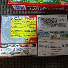 格安！コンバット1年用 2箱セット 置くだけゴキブリ駆除剤の画像