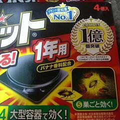 格安！コンバット1年用 2箱セット 置くだけゴキブリ駆除剤の画像