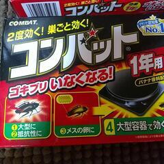 格安！コンバット1年用 2箱セット 置くだけゴキブリ駆除剤の画像