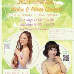 5/13(土)カフェde生演奏@支留比亜珈琲 金山店