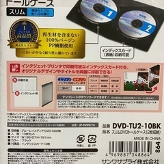 最終値下げ‼️新品未使用‼️サンワサプライ　スリムDVDトールケース2枚収納✖️１０セット💕💕の画像