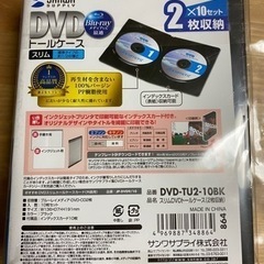 最終値下げ‼️新品未使用‼️サンワサプライ　スリムDVDトールケース2枚収納✖️１０セット💕💕の画像