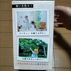 バブルランチャーの画像