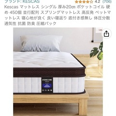 ブランド: KESCAS　評価4.2 ダブルマットレス 厚み20㎝ ポケットコイル 硬め 450個の画像