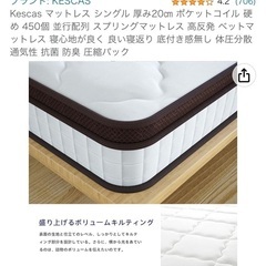 ブランド: KESCAS　評価4.2 ダブルマットレス 厚み20㎝ ポケットコイル 硬め 450個の画像