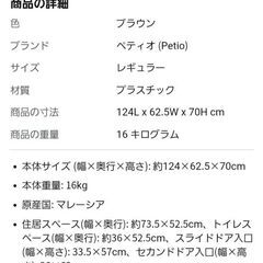 【引取限定】【急募】犬ケージ ペティオ (Petio) トイレのしつけが出来る ドッグルームサークル ブラウン レギュラーの画像