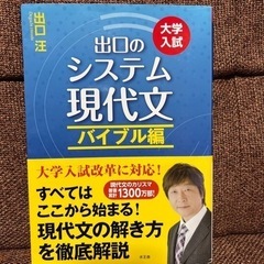 大学入試 現代文