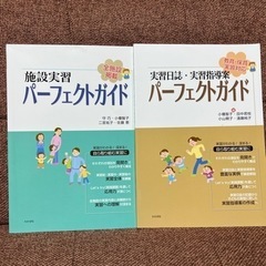 パーフェクトガイド