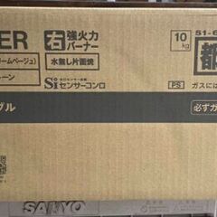 リンナイ ガスコンロ RTE-597-BER  都市ガス 新品の画像