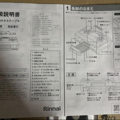 リンナイ ガスコンロ RTE-597-BER  都市ガス 新品の画像