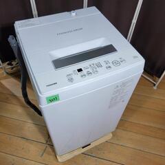 ?‍♂️売約済み❌3371‼️設置まで無料‼️最新2020年製✨東芝 4.5kg 洗濯機