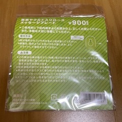 つば九郎　メッセージプレートの画像