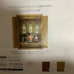 仏壇