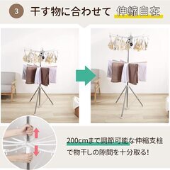 新品未使用 洗濯物干し 室内物干し 物干しスタンド パラソル型 折りたたみ たくさん干せる 2段 直径約85cmの画像