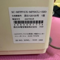 電話　コピー機の画像
