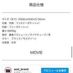 藤倉航装コラボ/ディパックAIRMODELの画像