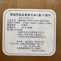 ベビーチェアの画像