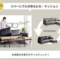 リバーシブル ソファー 3人掛け カウチソファー の画像