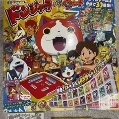 妖怪ウォッチ　ドンジャラ　差し上げます　一部欠品あるも補えます