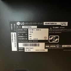 LG液晶テレビ　43型
