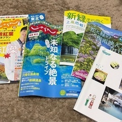 【美品】じゃらん　付録付きセット