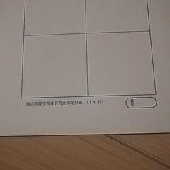 硬筆　用紙　小学１年生の画像