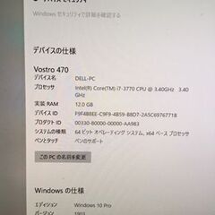 DELL VOSTRO470 CPUi7-3770 M-12Gb　HDD-なし　GeForce GTX960の画像