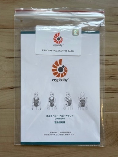 箱・保証書付　美品ErgoBaby Omni360 CoolAirMeshグレー