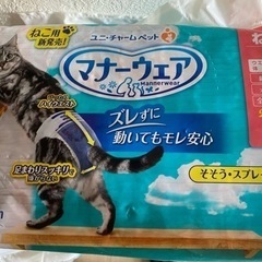 猫用オムツ3袋　未開封s.ssサイズ