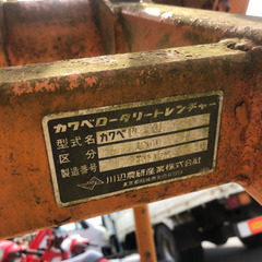 カワベ ロータリートレンチャー RL-601動作未確認 中古 掘取機 溝堀機 ディスク 深耕 配送は送料相談　現物確認おすすめの画像