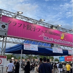 5/7 餃子フェス行きませんか？😊