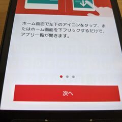 galaxy SC-02G（simフリー）の画像