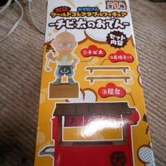 おそ松さん　チビ太のおでん　フィギュア　の画像