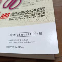 リサイクル雑貨の本の画像