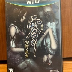 零　濡烏の巫女　値下げ