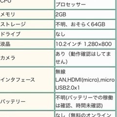 東芝 Windows タブレット Dynabook Tab S80 windsows10の画像